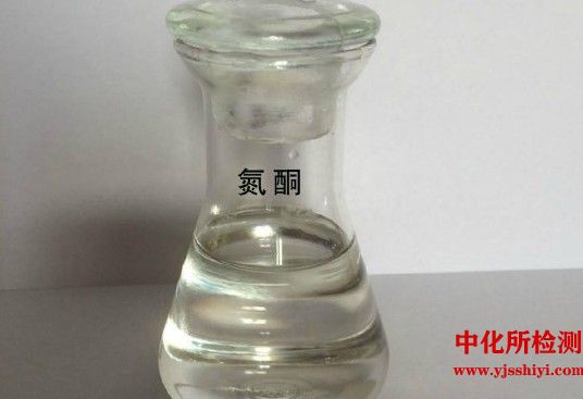 氮酮測定