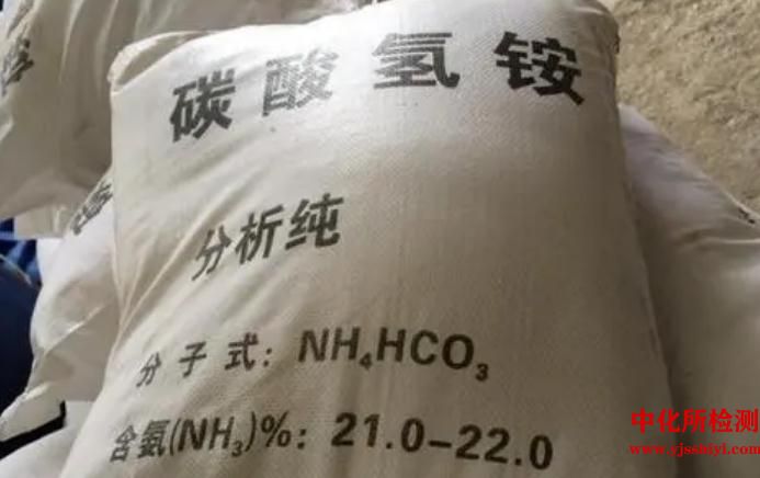 碳酸氫銨測(cè)定