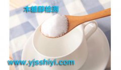 甜味劑檢測