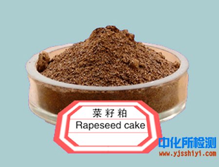 菜籽粕檢測(cè)