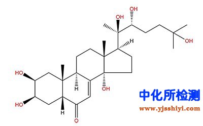 蛻皮甾酮檢測