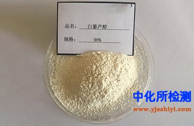 白藜蘆醇測定