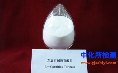 左旋肉堿檢測(cè)