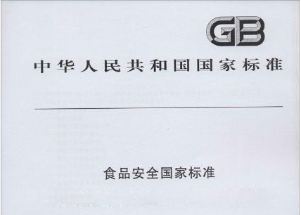 GB/T 5535.1-2008 動植物油脂　不皂化物測定　第1部分：乙醚提取法